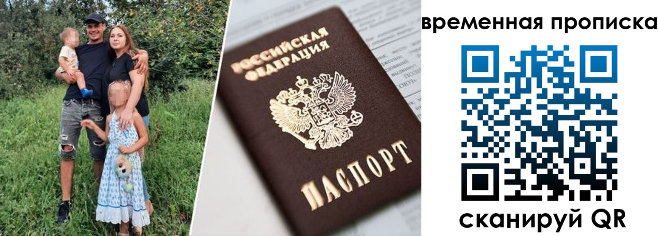 временная регистрация купить в Удмуртии