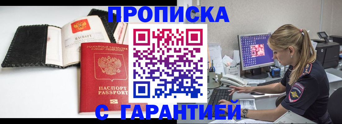 временная регистрация собственник в Удмуртии